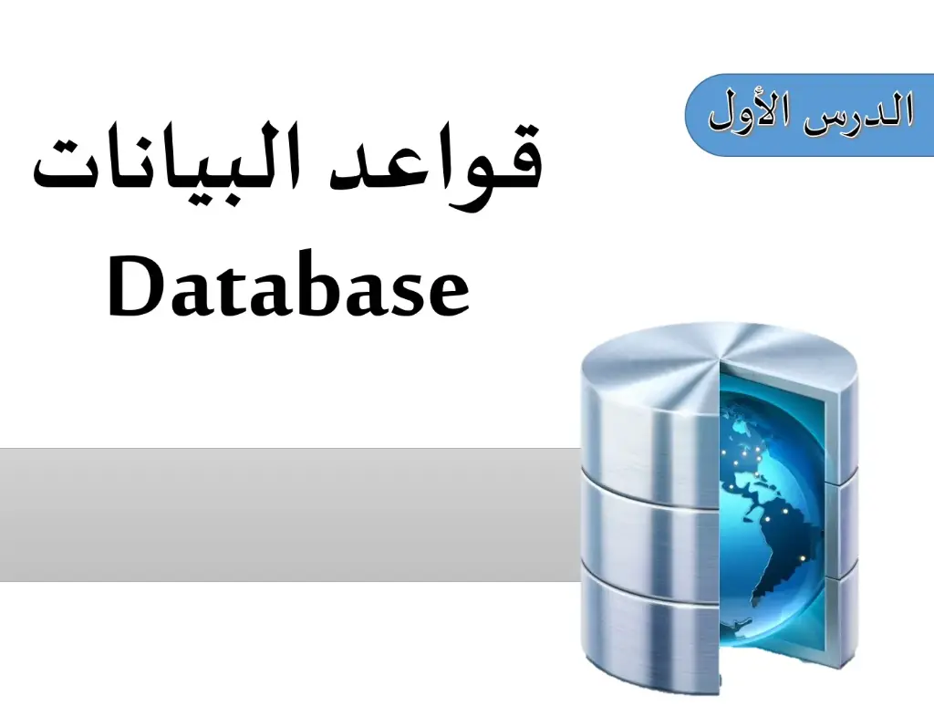 DataBase PPT Chapter 1 File